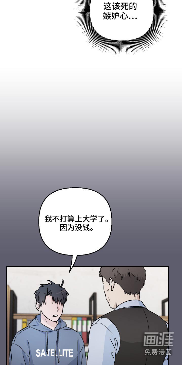 第61章：【第二季】接受现实