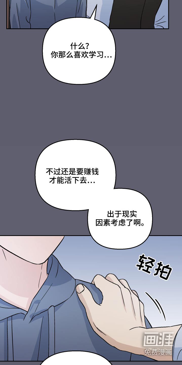 第61章：【第二季】接受现实