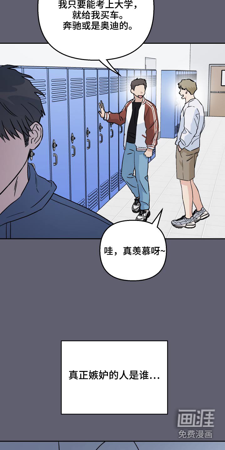 第61章：【第二季】接受现实