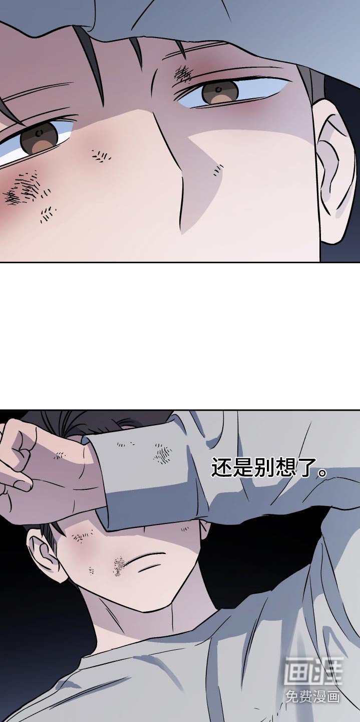 第61章：【第二季】接受现实