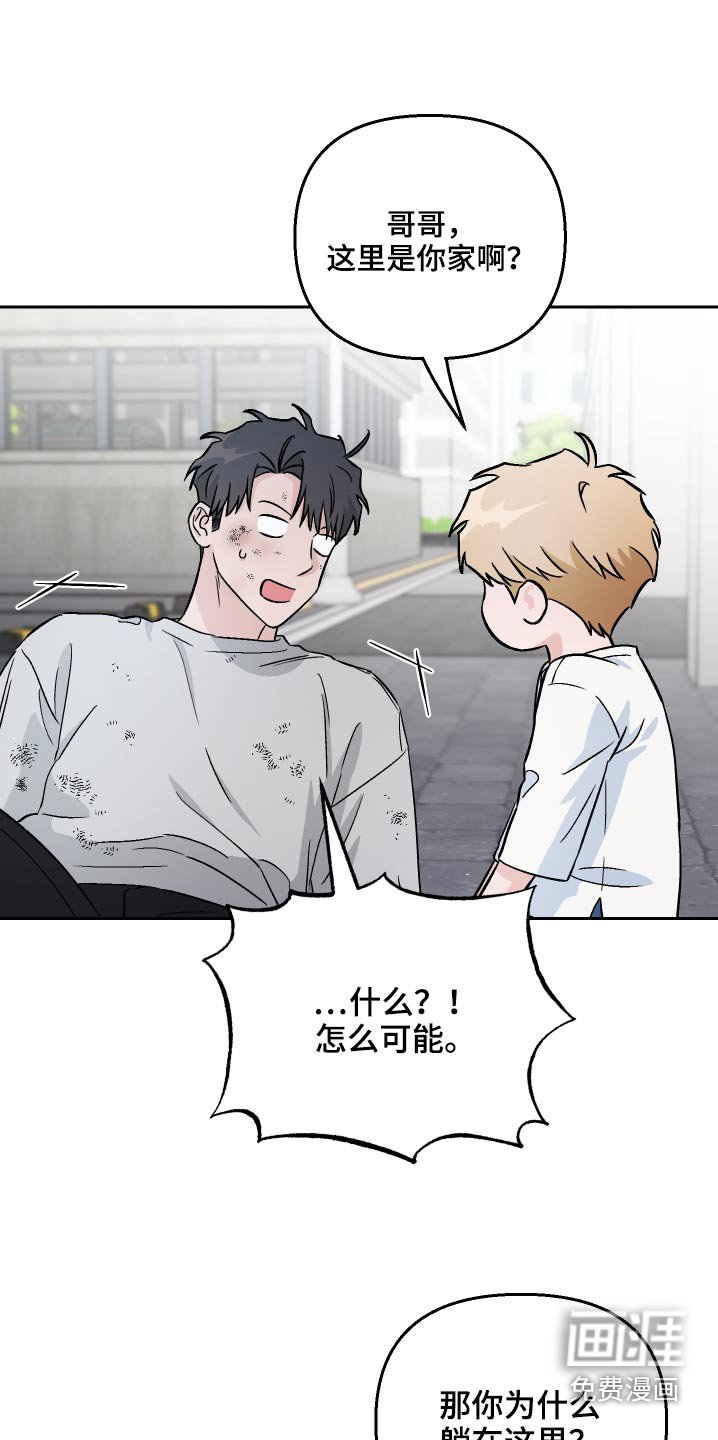 第62章：【第二季】吓我