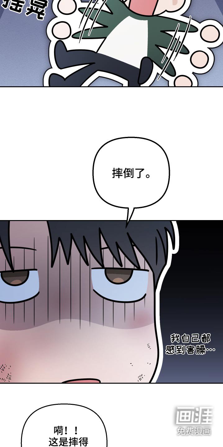 第62章：【第二季】吓我