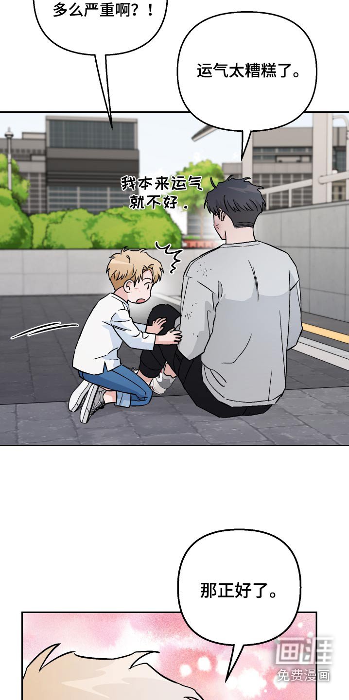 第62章：【第二季】吓我