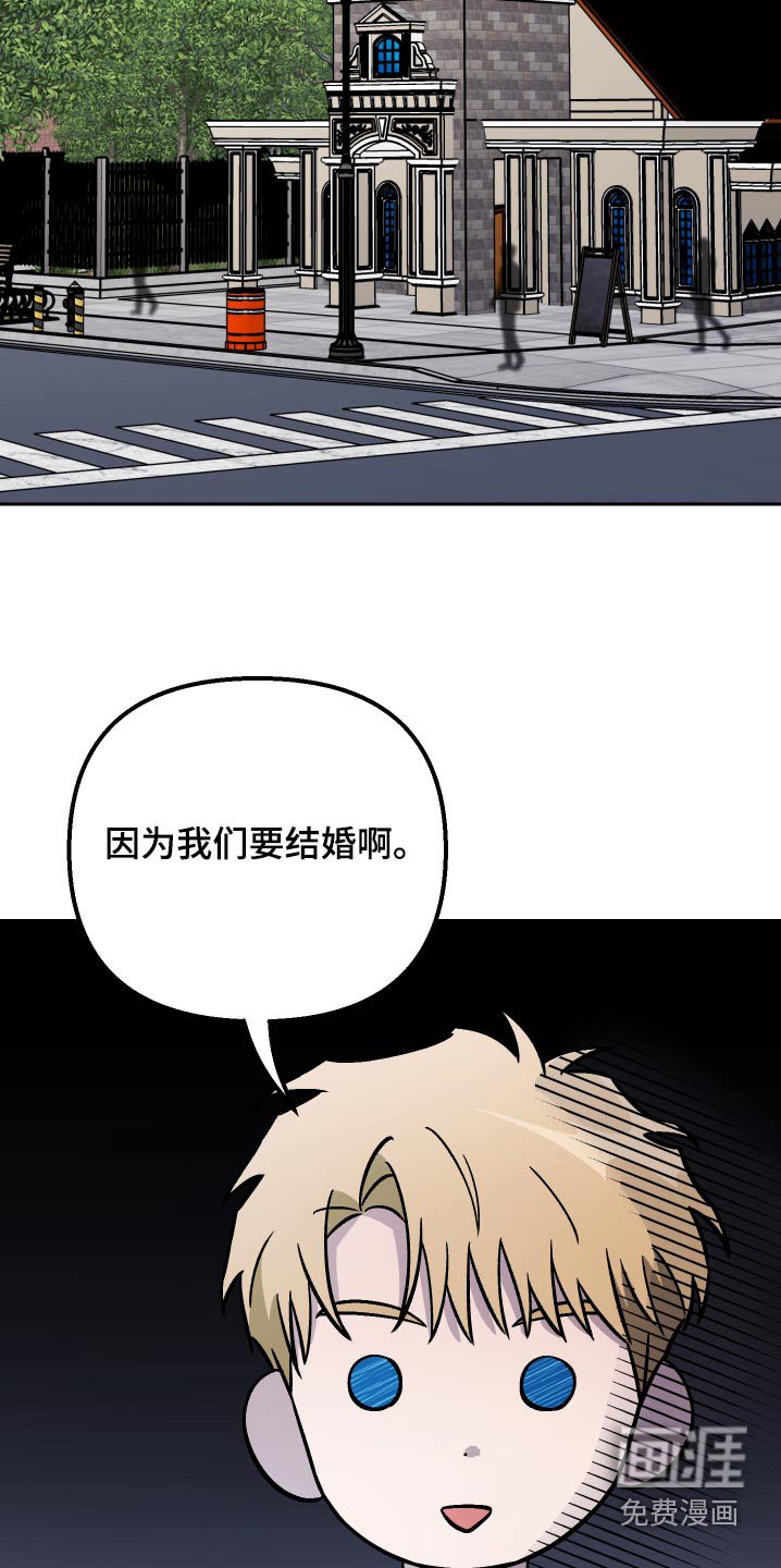 第62章：【第二季】吓我