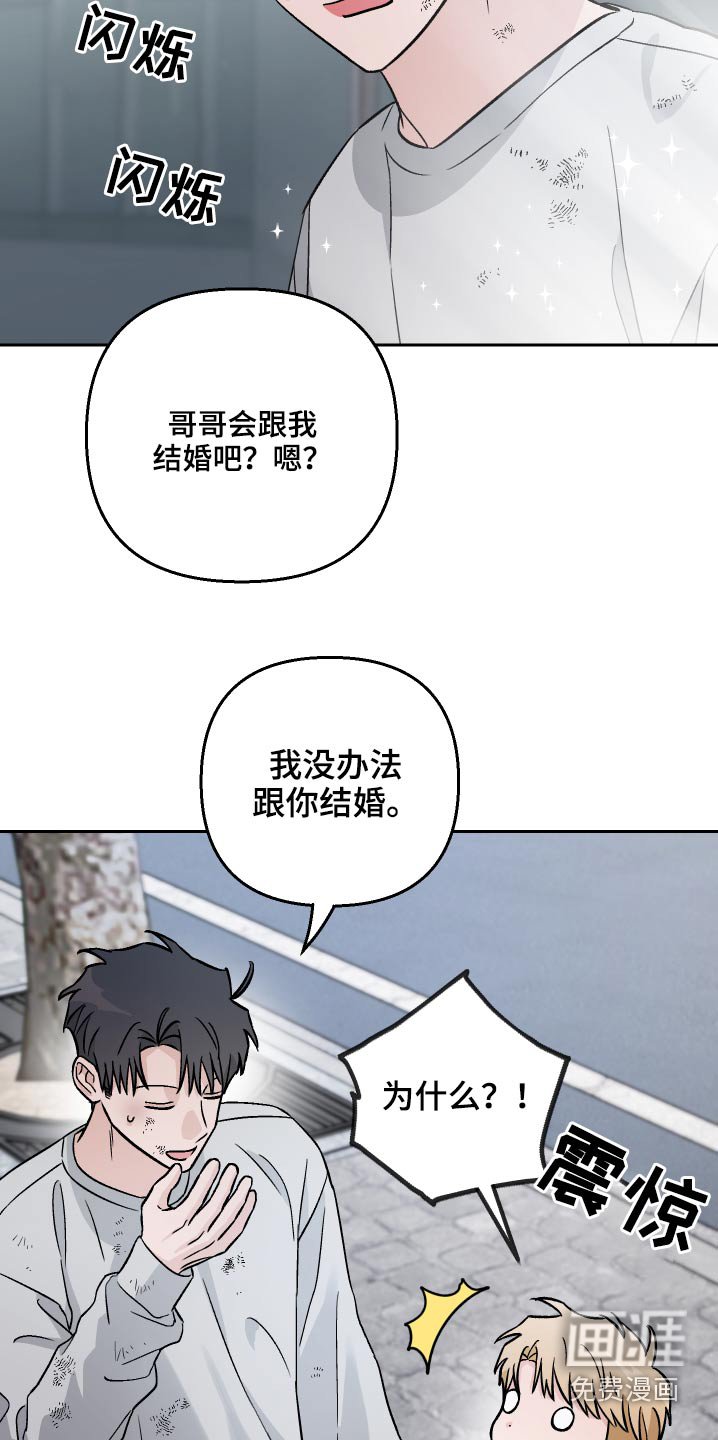 第62章：【第二季】吓我