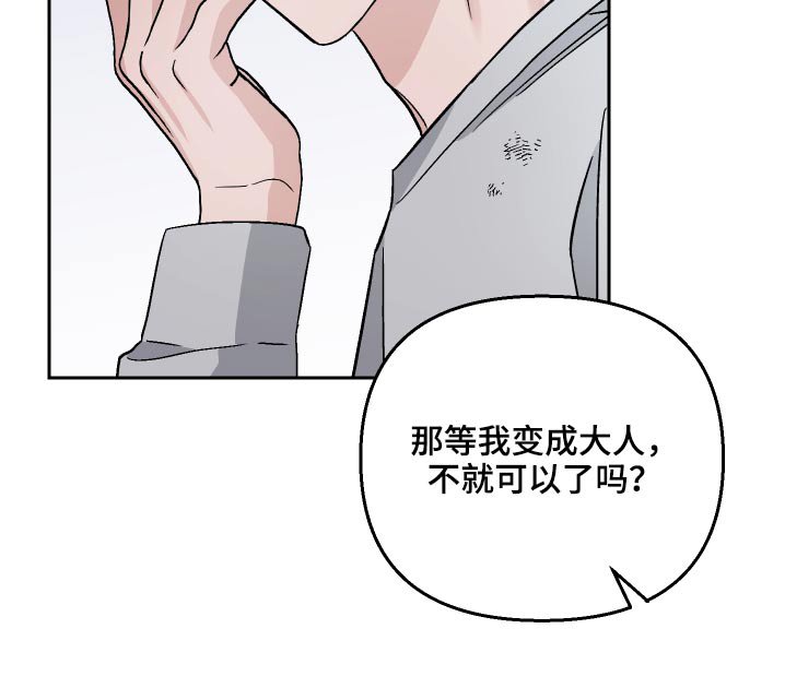 第62章：【第二季】吓我