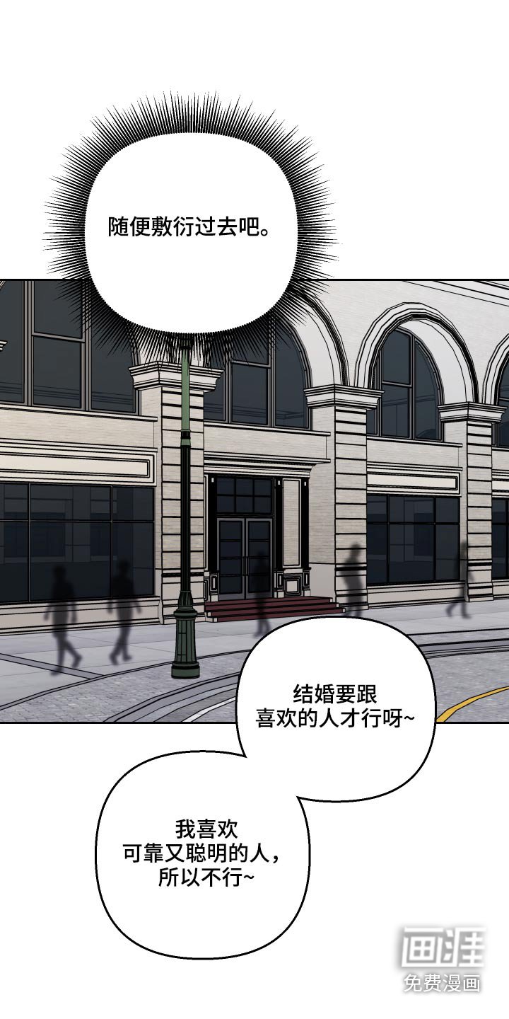 第62章：【第二季】吓我