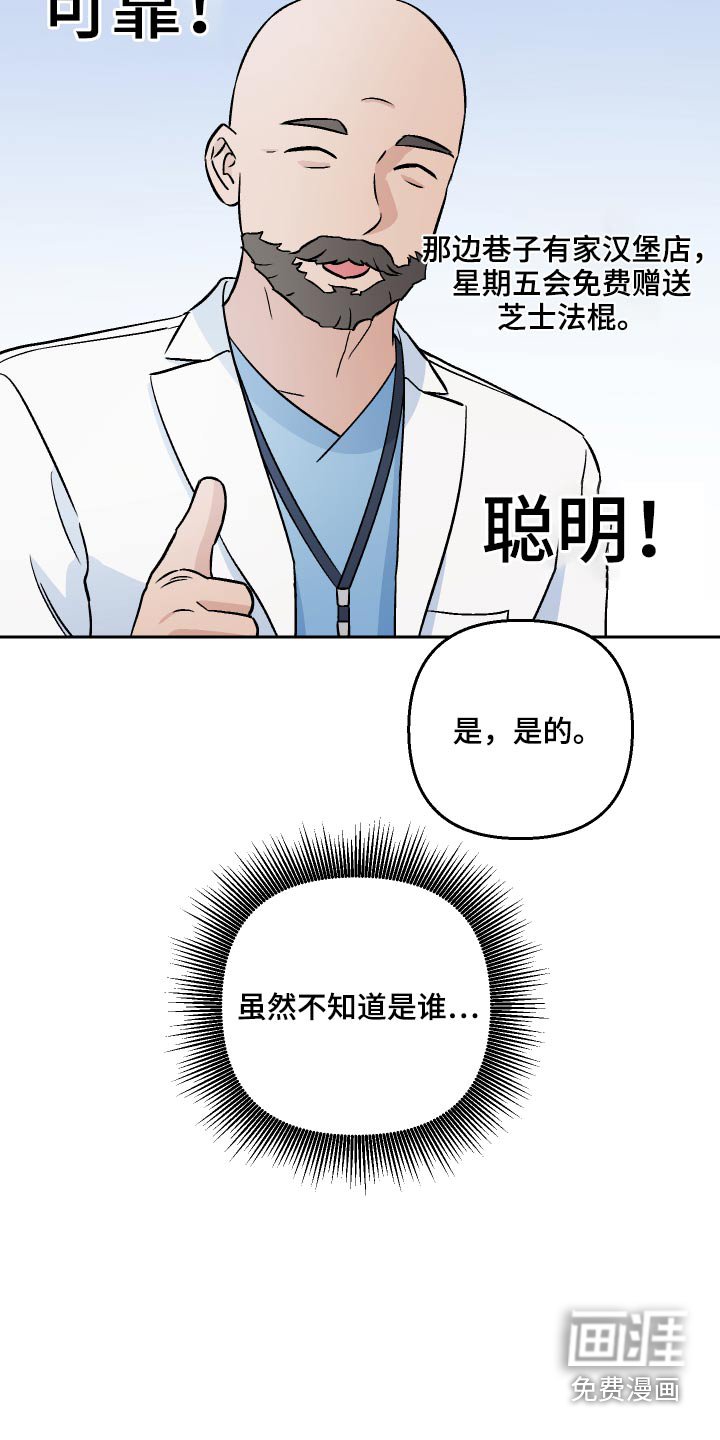 第62章：【第二季】吓我