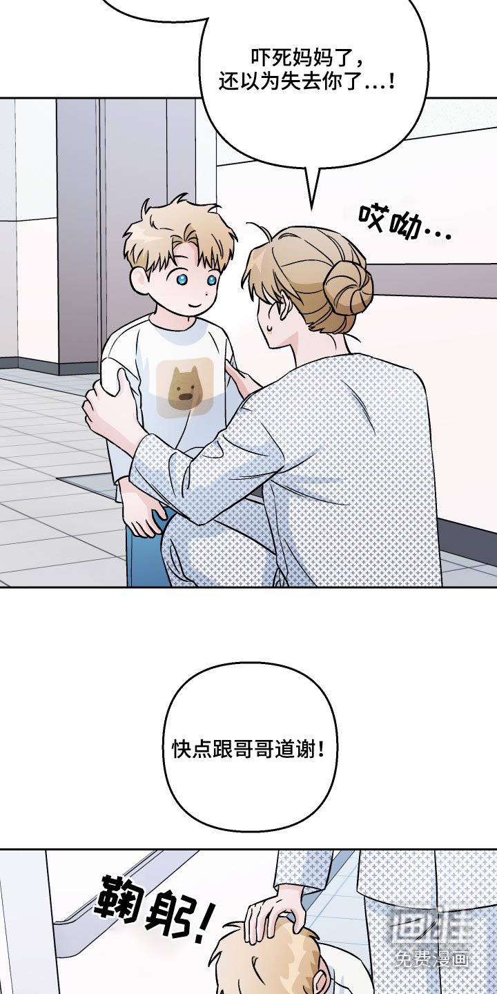 第62章：【第二季】吓我