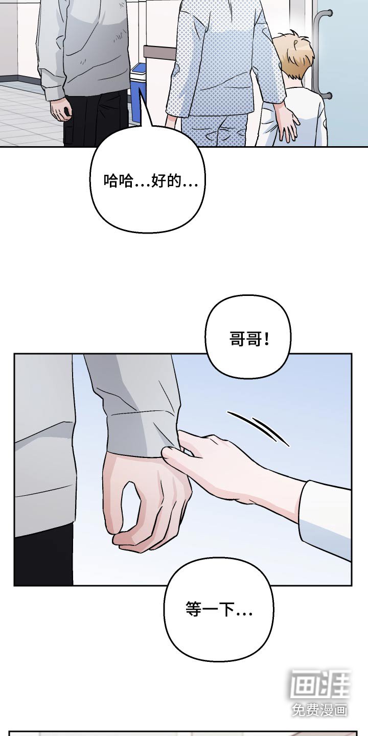 第62章：【第二季】吓我