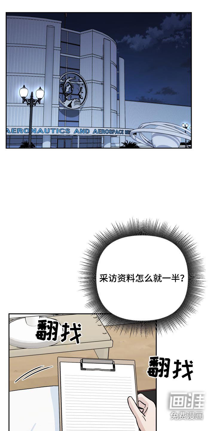 第63章：【第二季】保密
