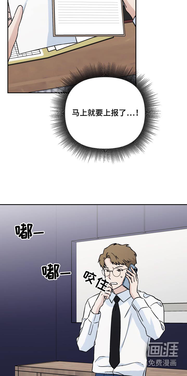 第63章：【第二季】保密