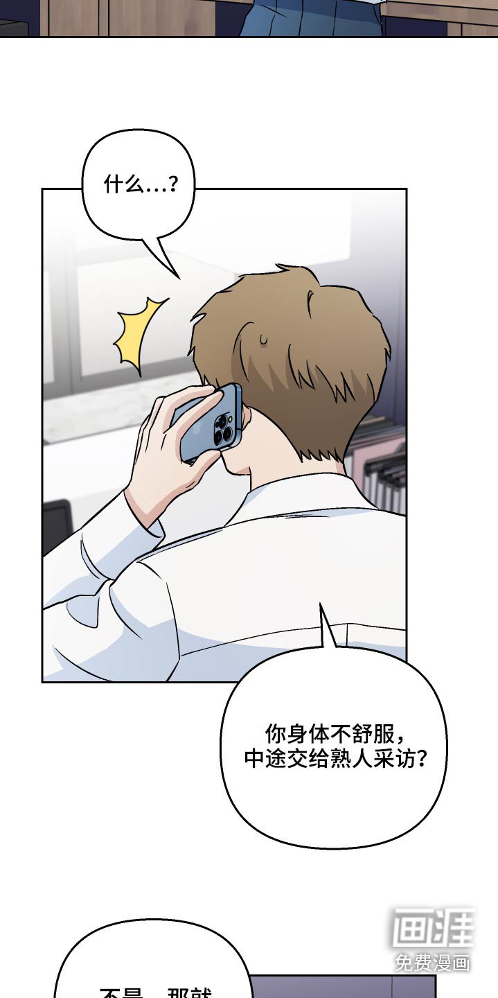 第63章：【第二季】保密
