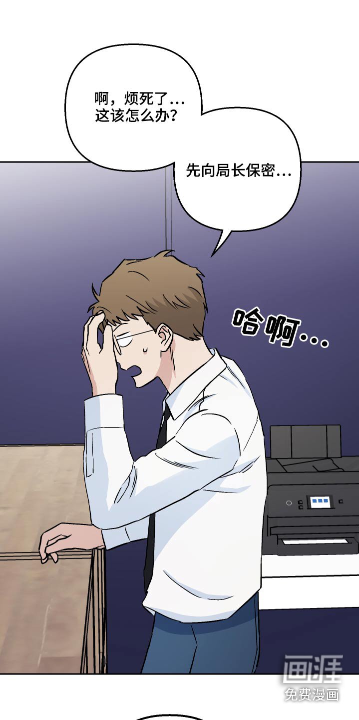 第63章：【第二季】保密