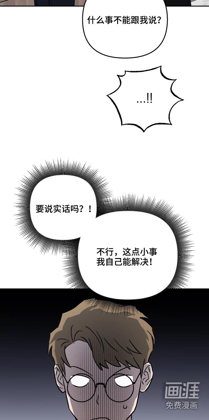第63章：【第二季】保密