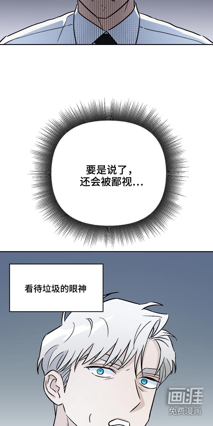 第63章：【第二季】保密
