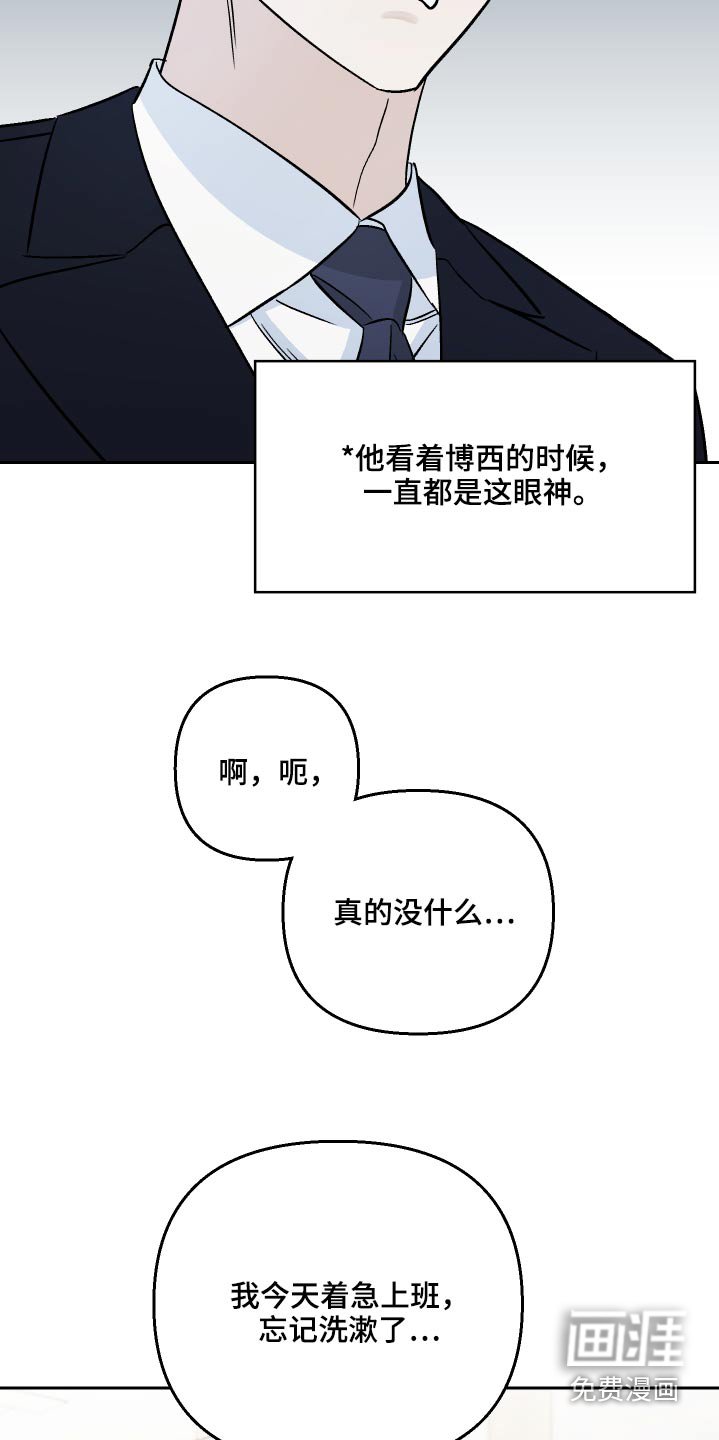 第63章：【第二季】保密