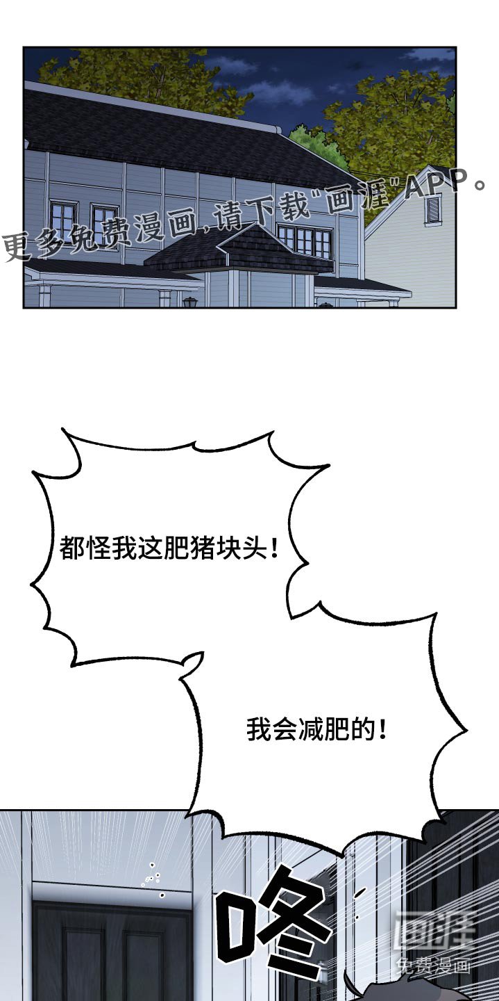 第64章：【第二季】你做什么