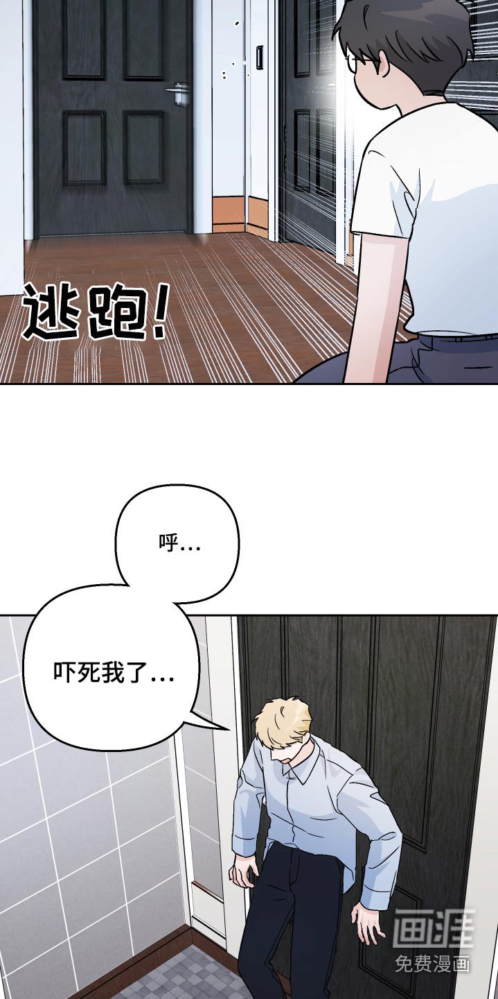 第64章：【第二季】你做什么