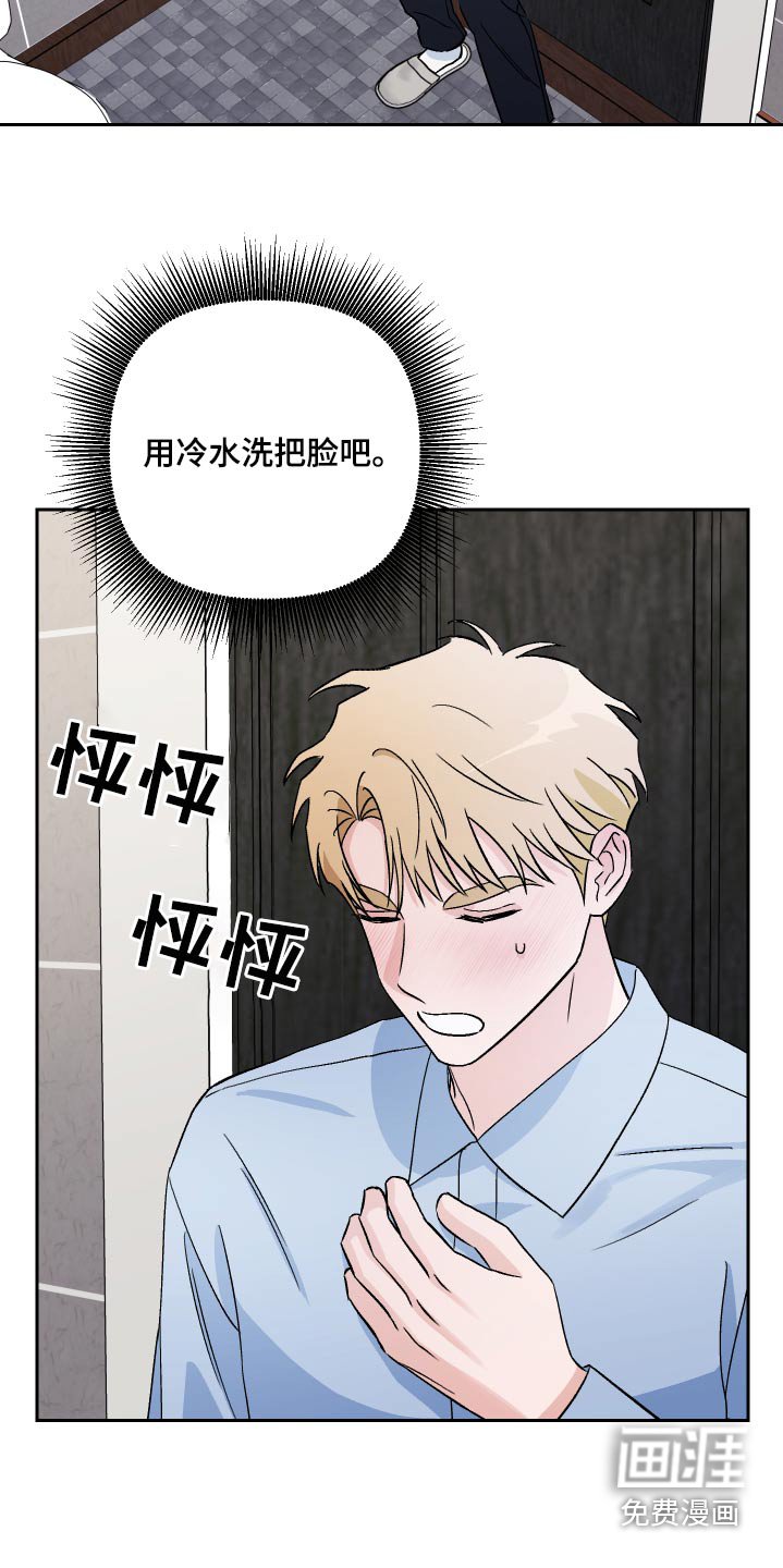 第64章：【第二季】你做什么