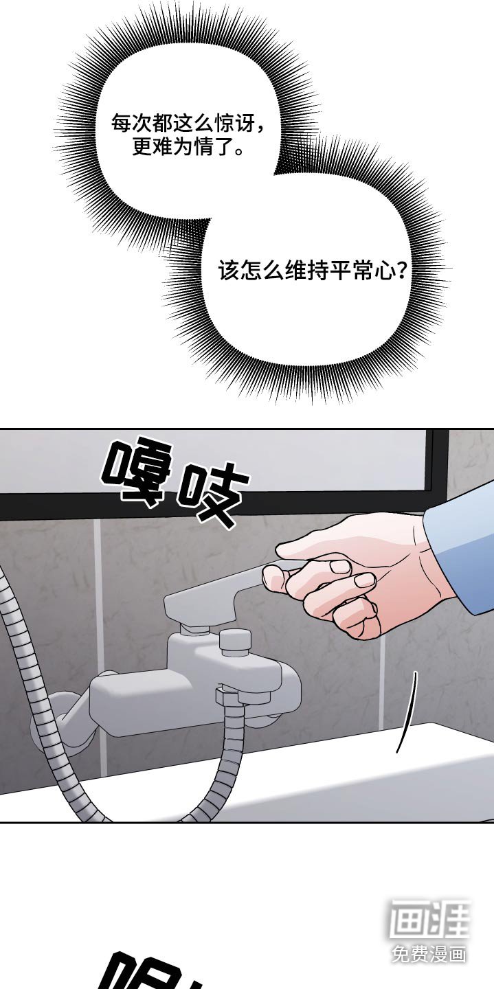 第64章：【第二季】你做什么