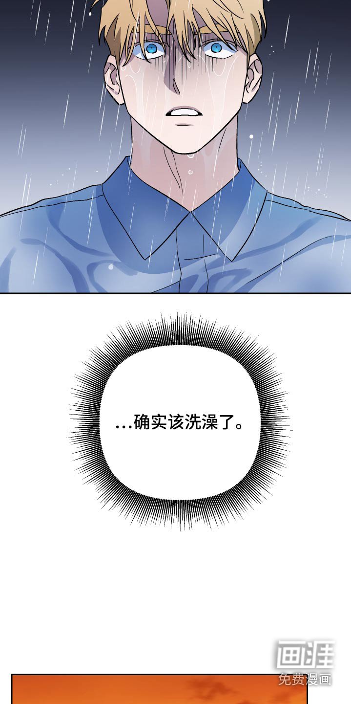 第64章：【第二季】你做什么