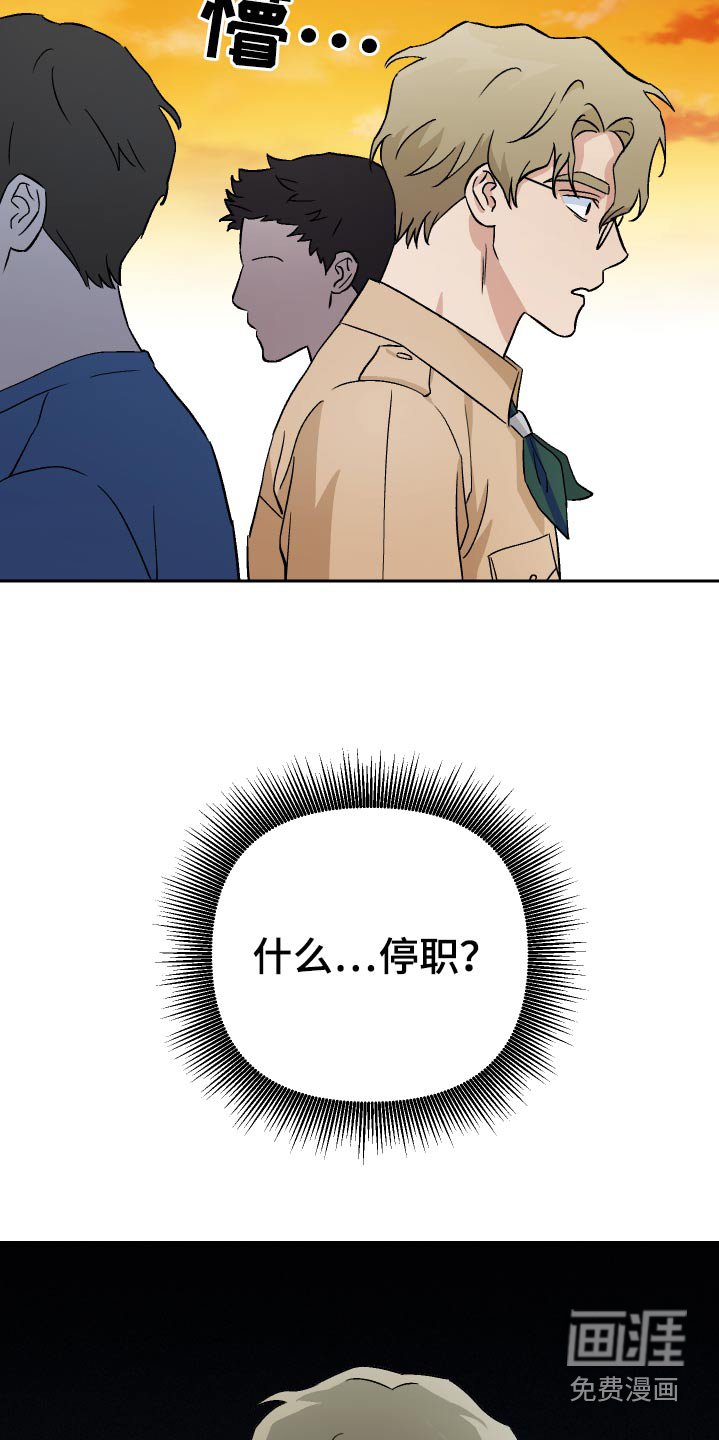 第64章：【第二季】你做什么