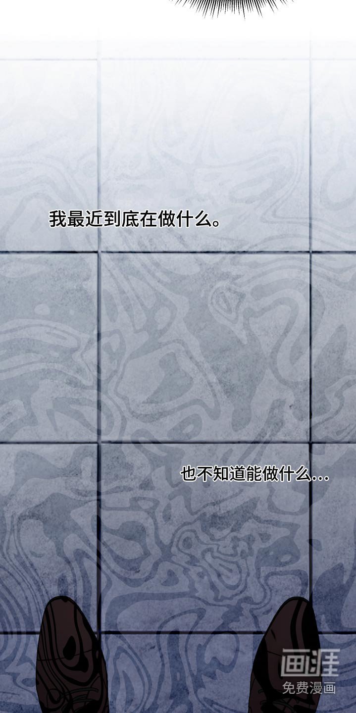 第64章：【第二季】你做什么