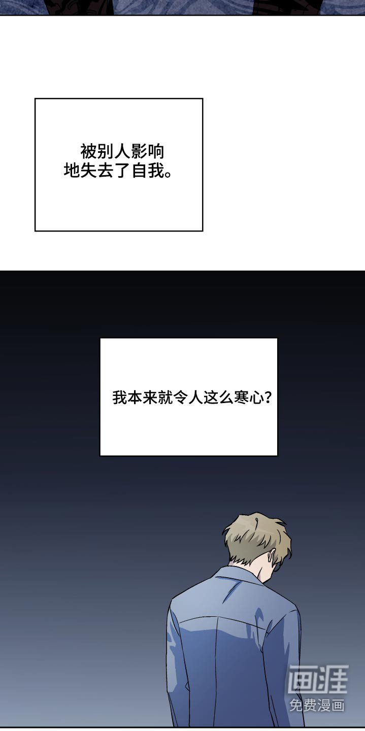第64章：【第二季】你做什么