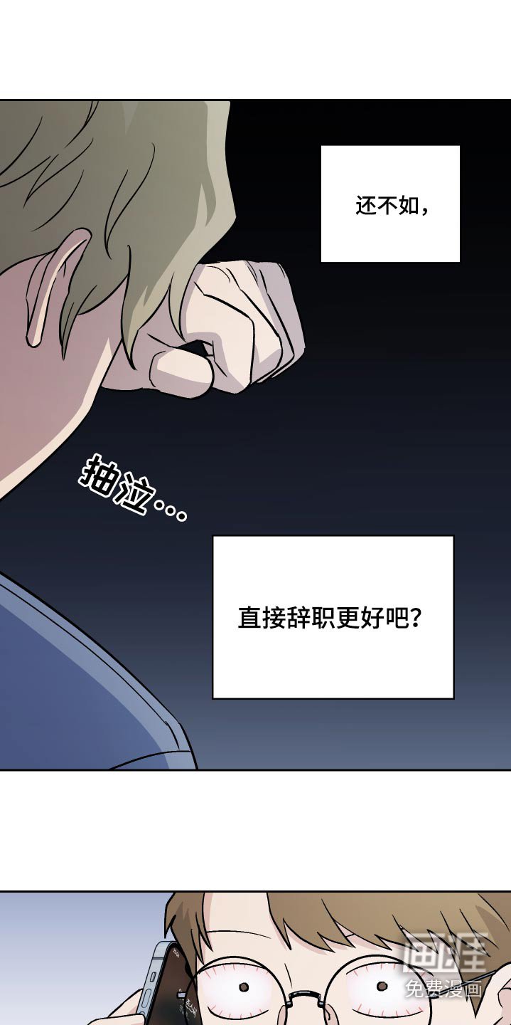 第64章：【第二季】你做什么