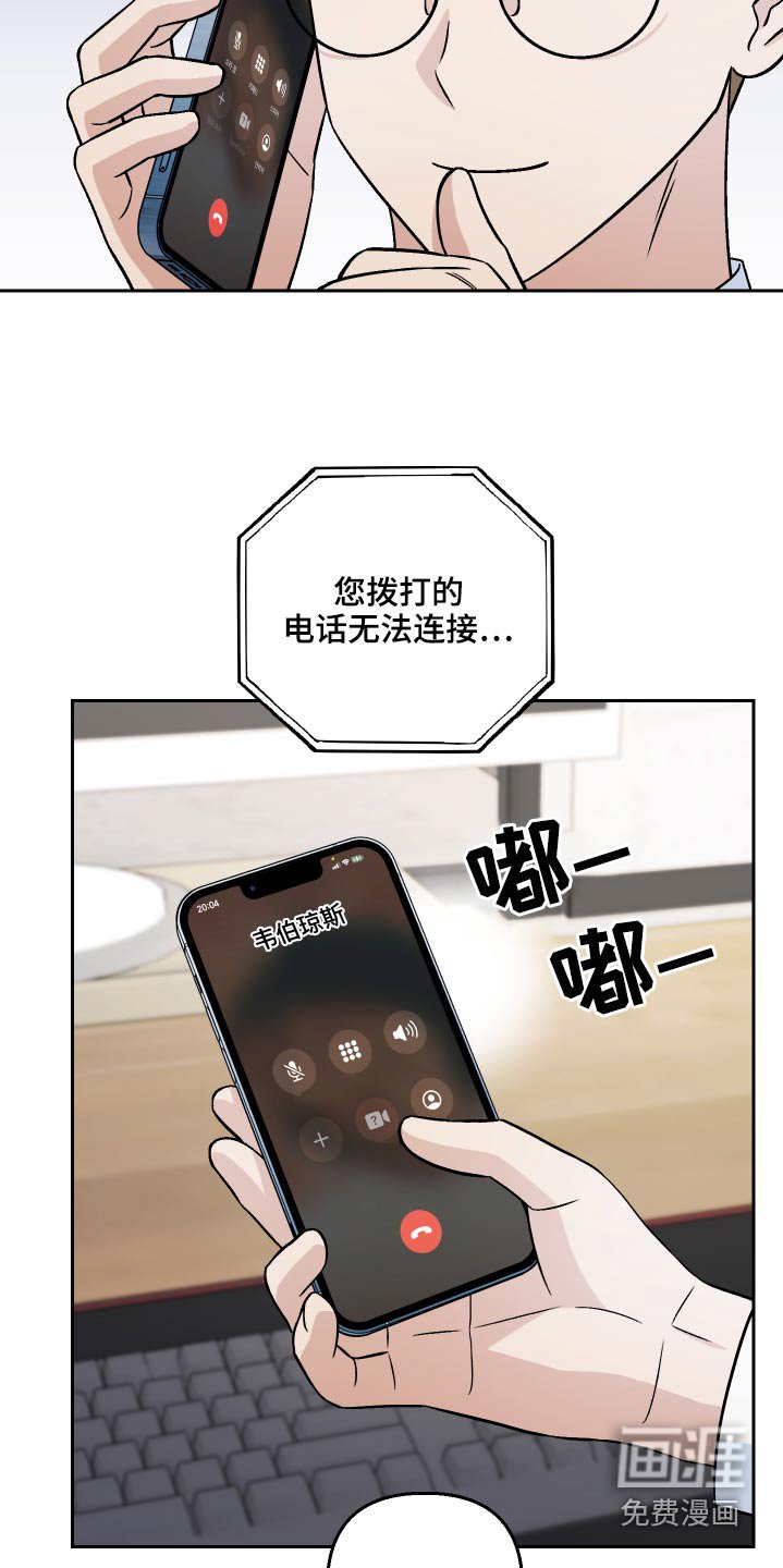 第64章：【第二季】你做什么