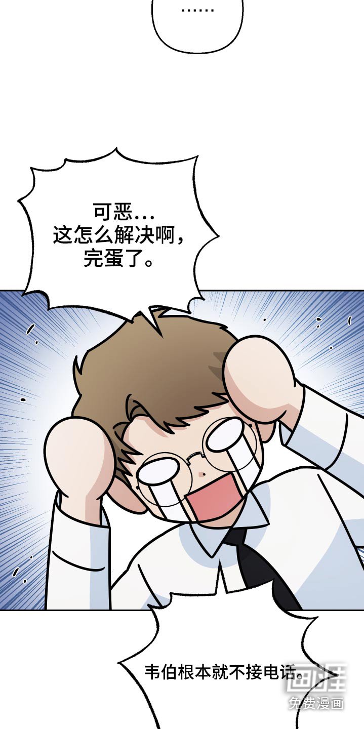 第64章：【第二季】你做什么