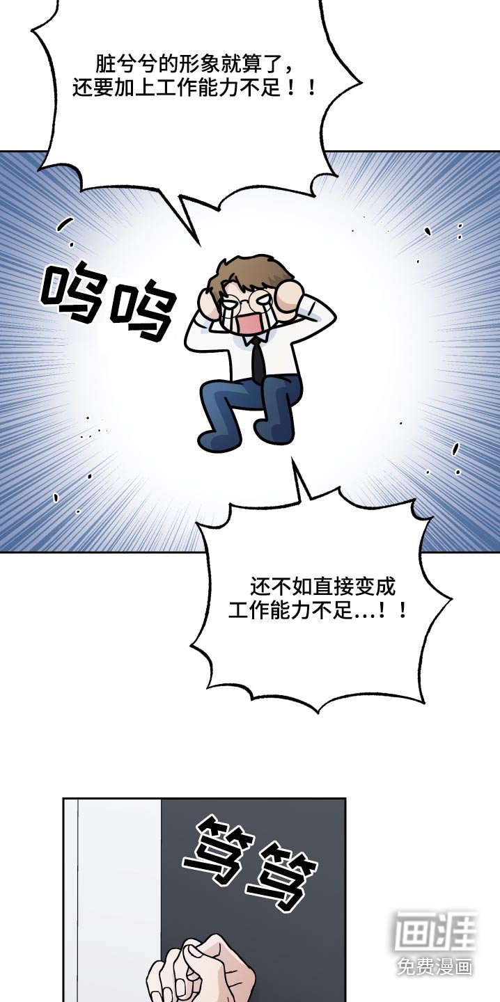 第64章：【第二季】你做什么