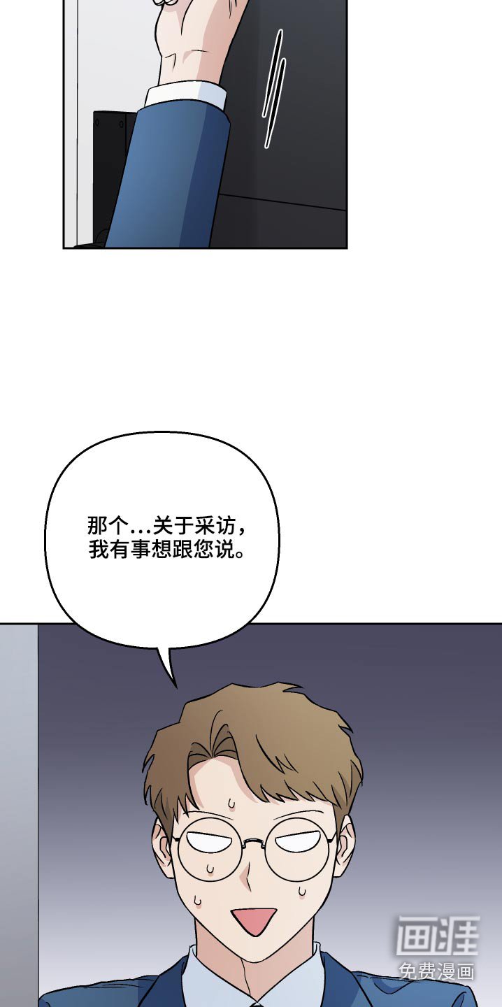 第64章：【第二季】你做什么