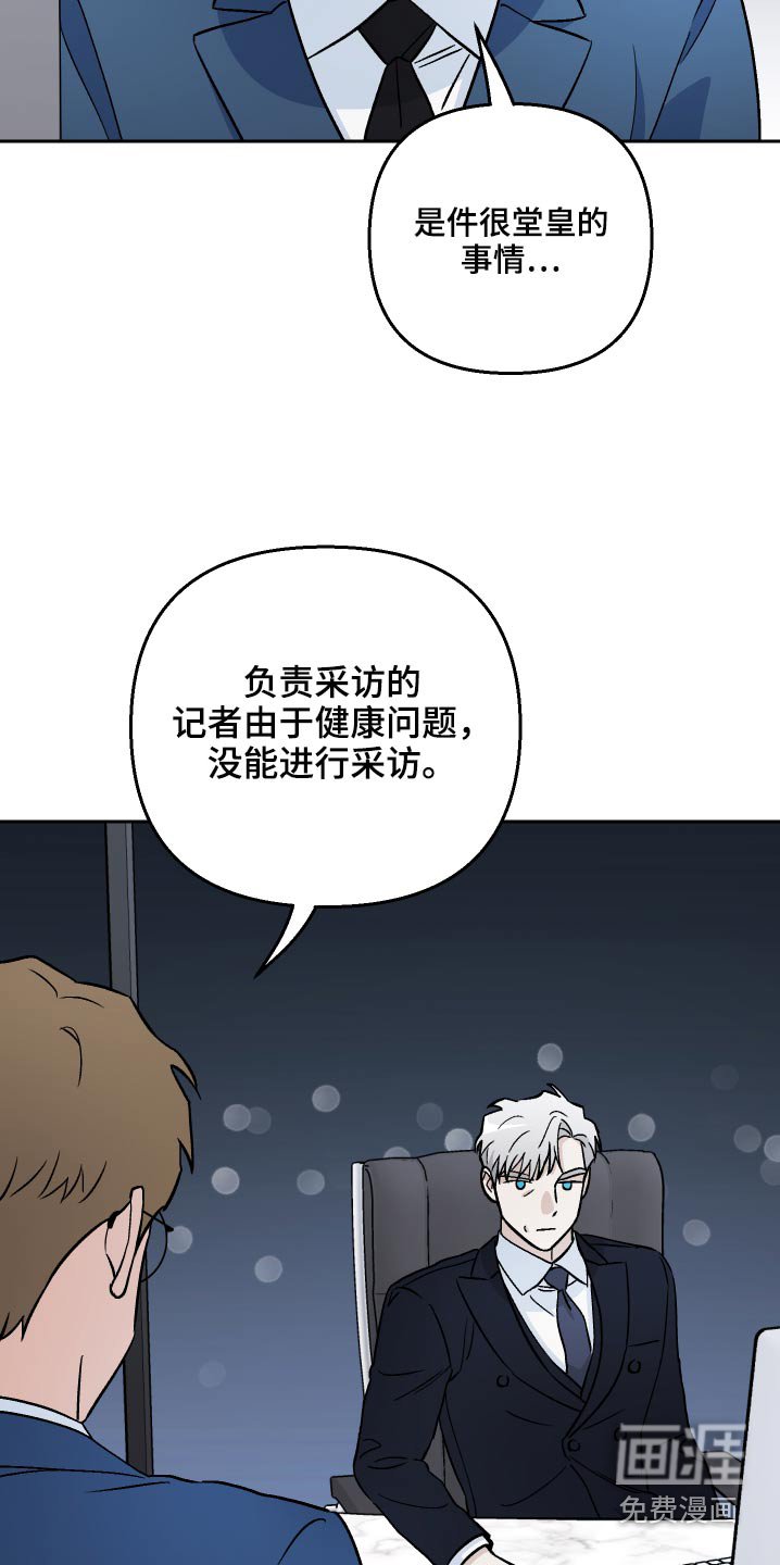 第64章：【第二季】你做什么