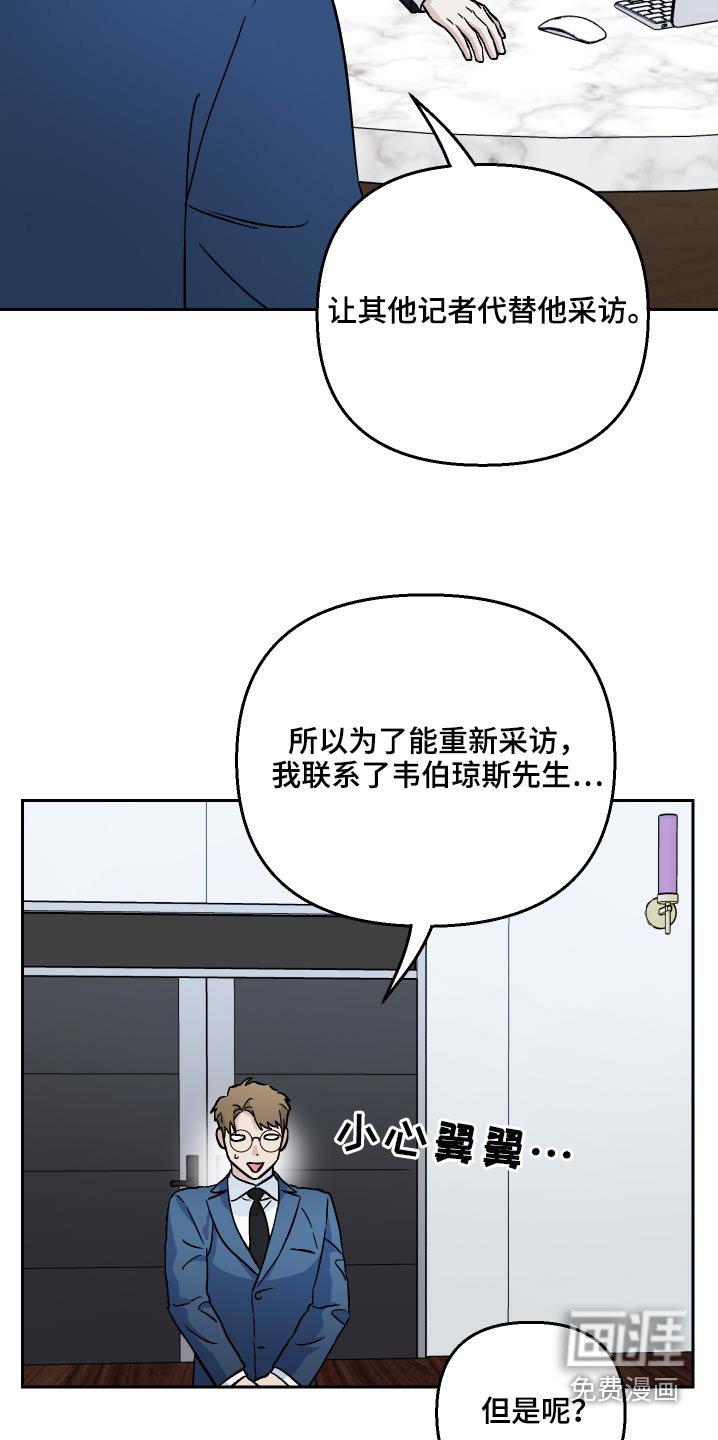 第64章：【第二季】你做什么