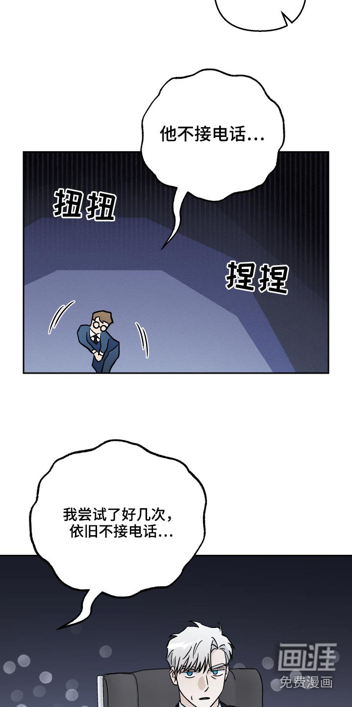 第64章：【第二季】你做什么