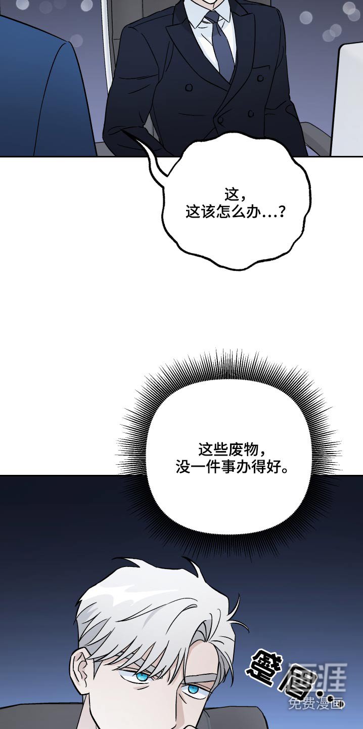 第64章：【第二季】你做什么