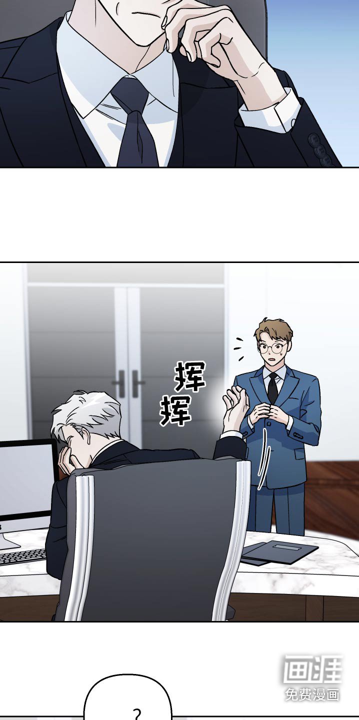 第64章：【第二季】你做什么
