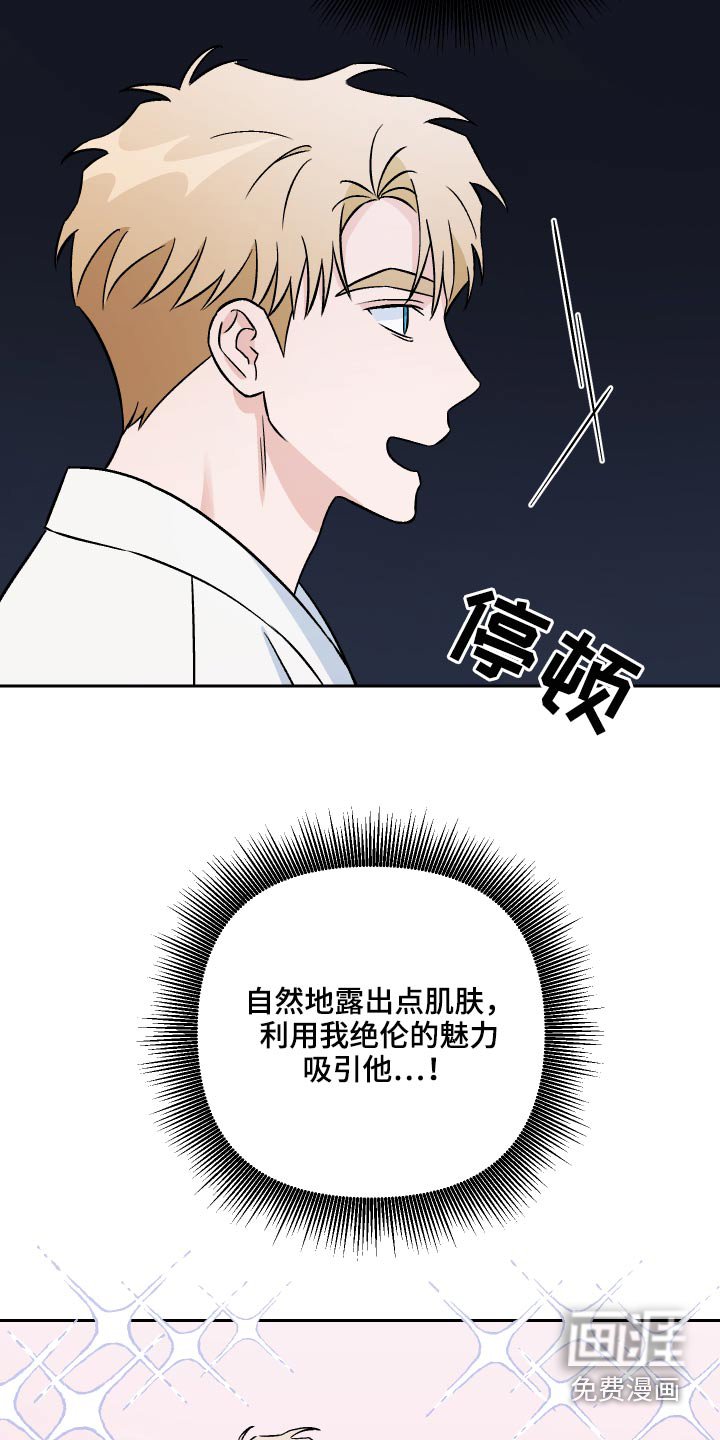 第65章：【第二季】叫什么