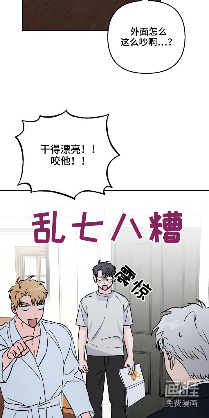 第65章：【第二季】叫什么