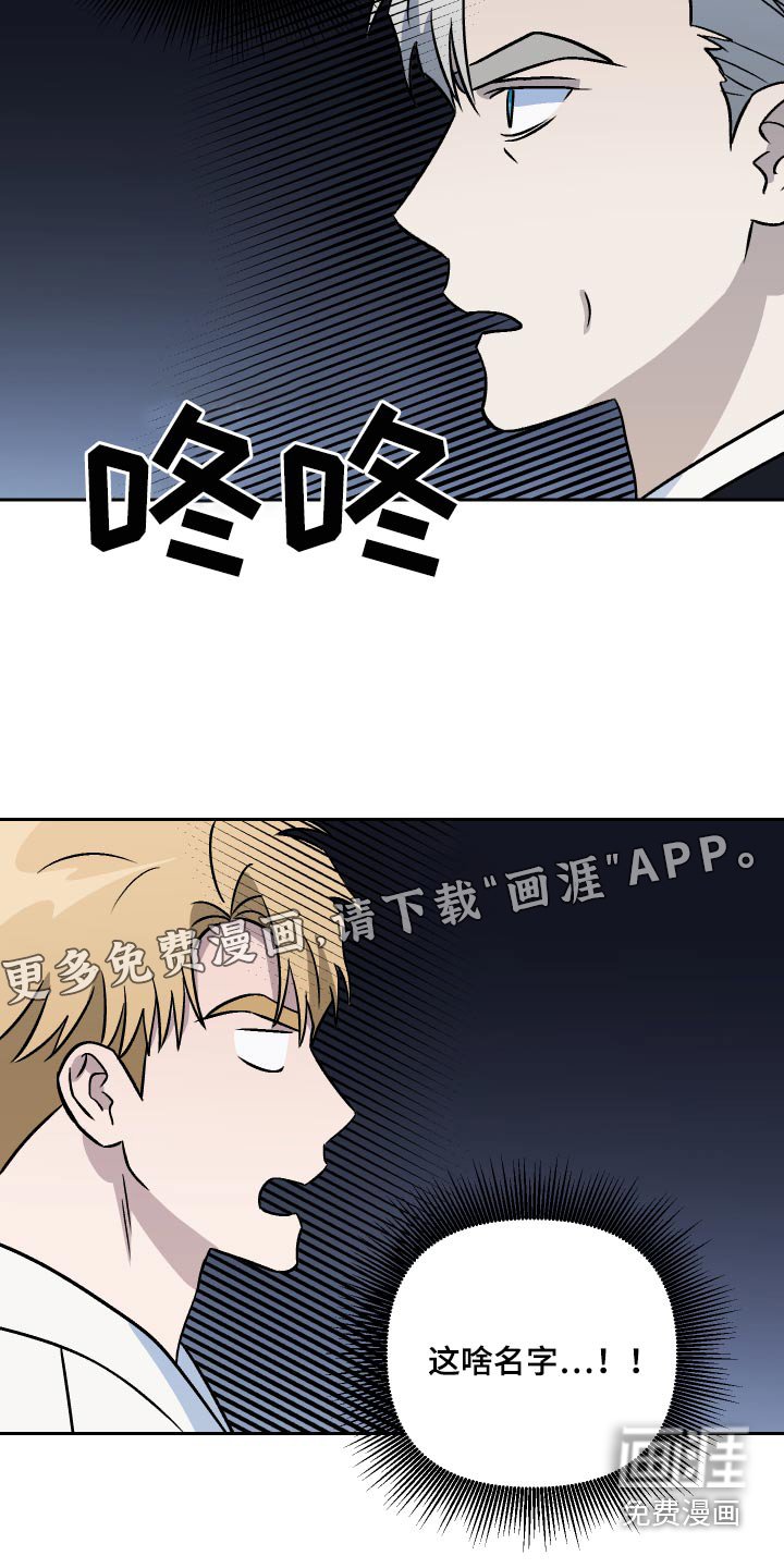 第65章：【第二季】叫什么