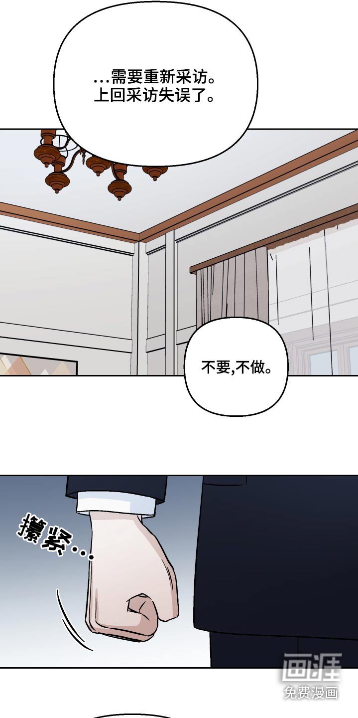 第66章：【第二季】散步