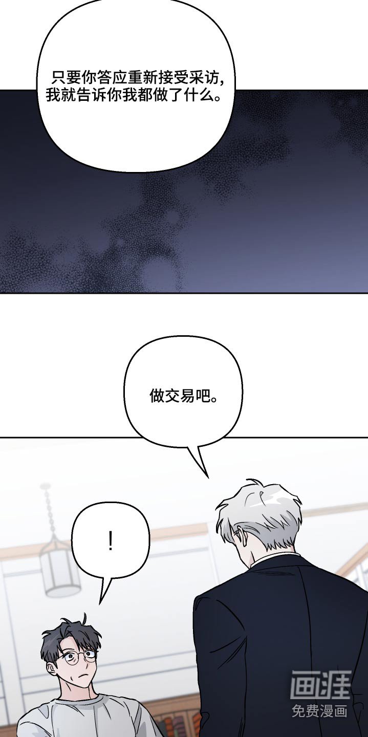 第66章：【第二季】散步