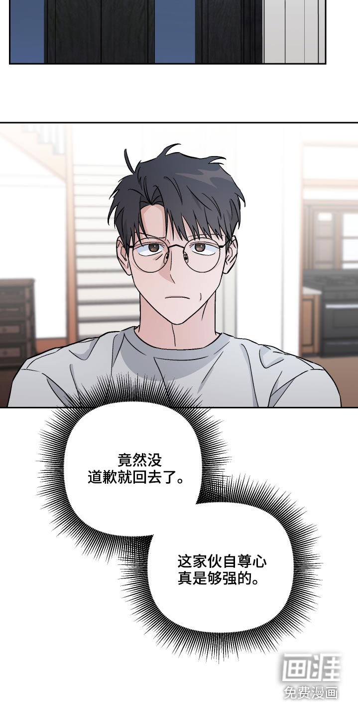 第66章：【第二季】散步