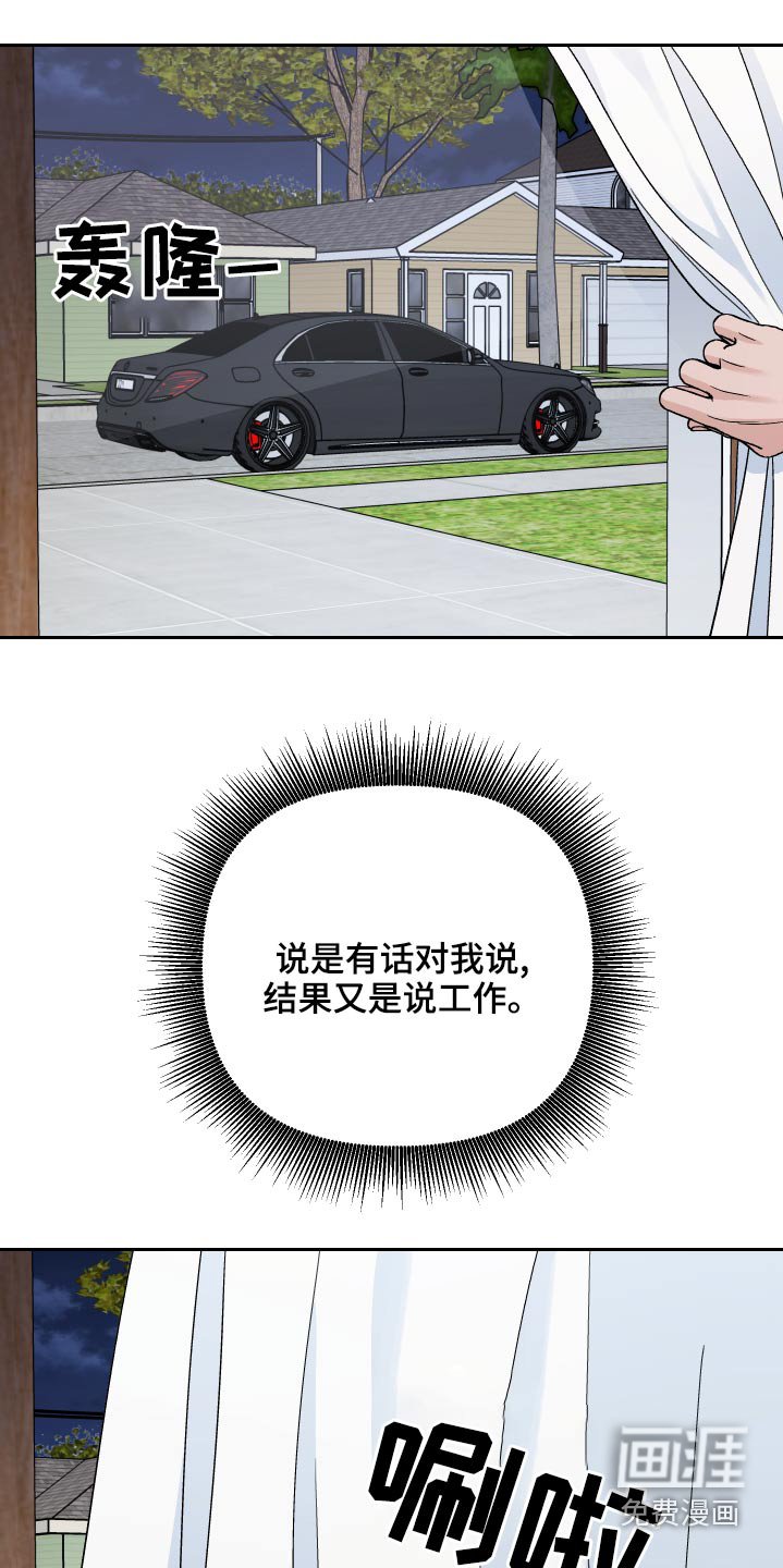 第66章：【第二季】散步