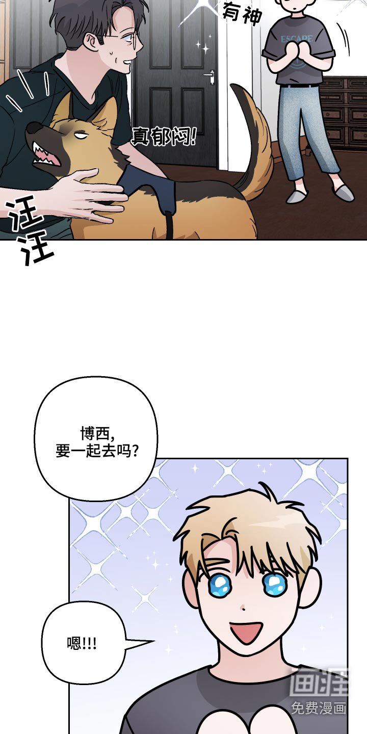 第66章：【第二季】散步