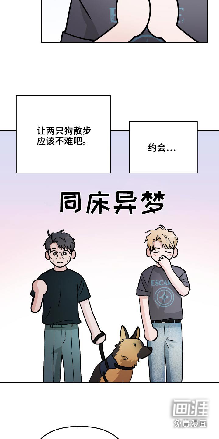 第66章：【第二季】散步