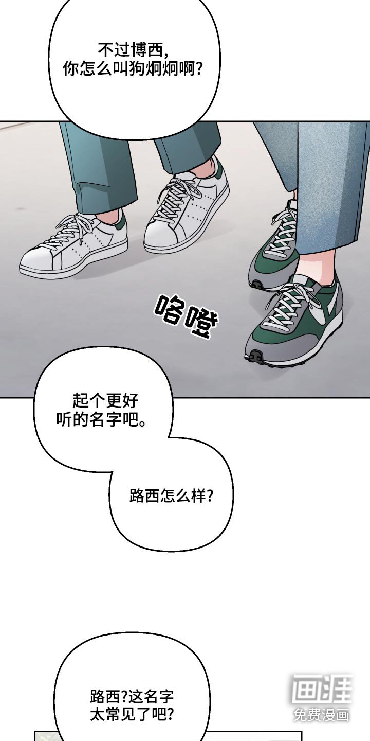 第66章：【第二季】散步