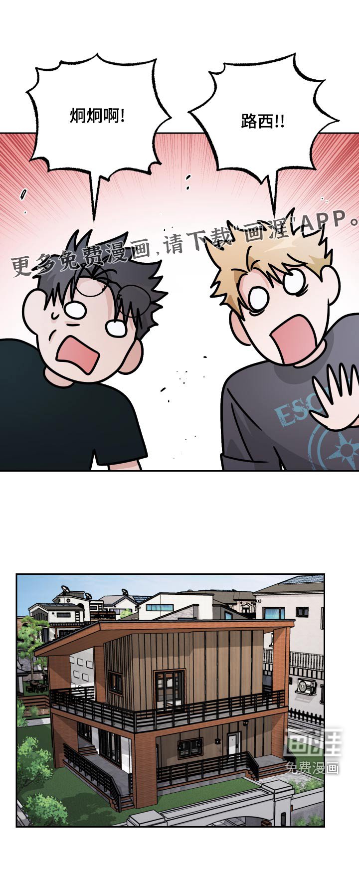 第66章：【第二季】散步